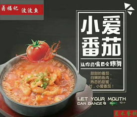 品味川香新境界 鹵福記啵啵魚的食品銷售之道